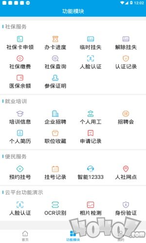 人社一体化