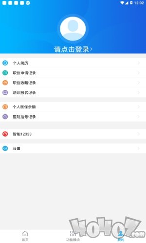 人社一体化