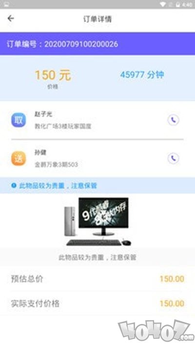辰生活骑手端