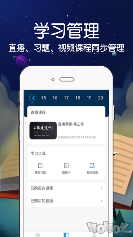 慧拓教育