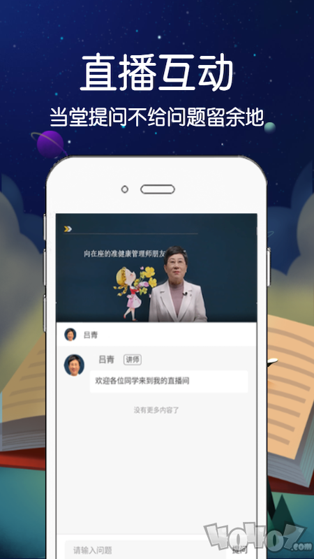 慧拓教育