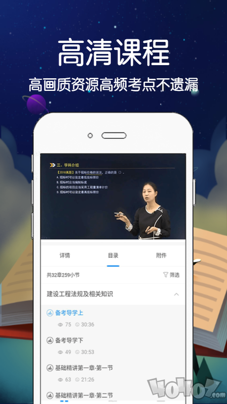 慧拓教育