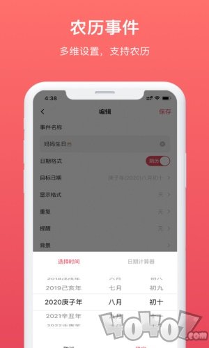 滴答倒数日