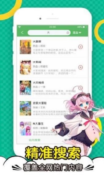 污哩漫画截图