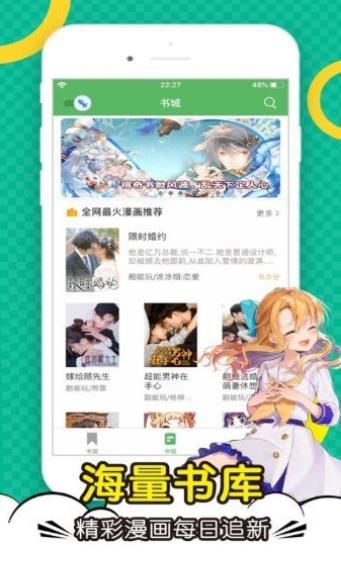 污哩漫画截图