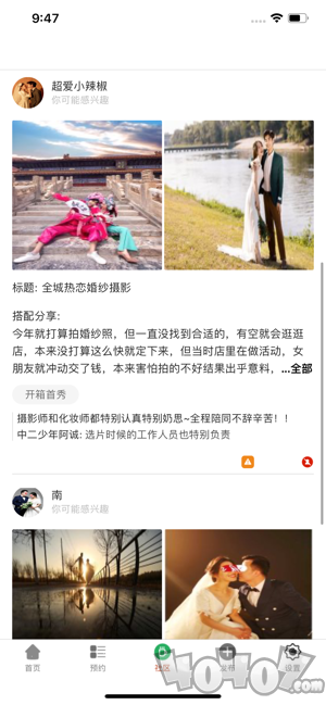小蓝旅拍