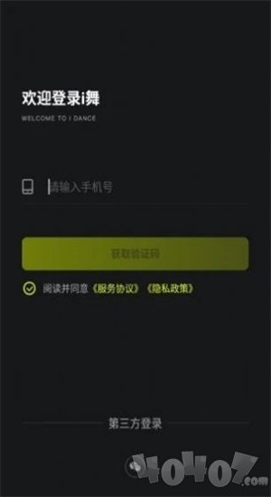 i舞