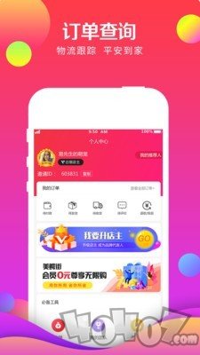 美鳄街