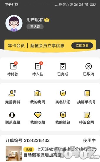 小屋智趣