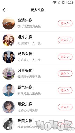 一点头像