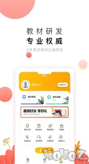 教师极易考