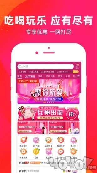 会淘利