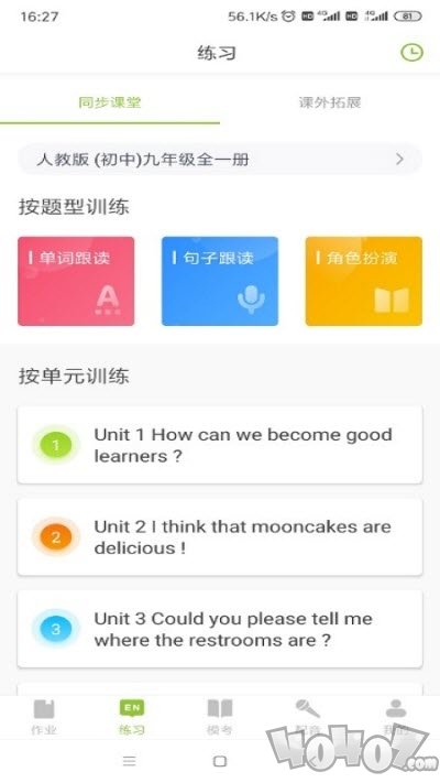 E听易说