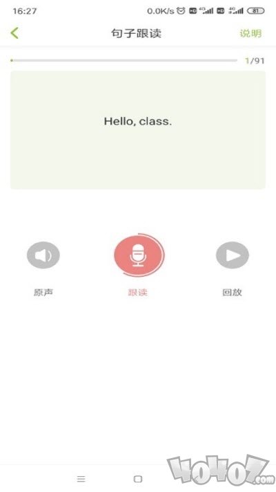 E听易说