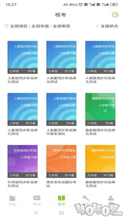E听易说