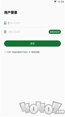 忆亩农甜