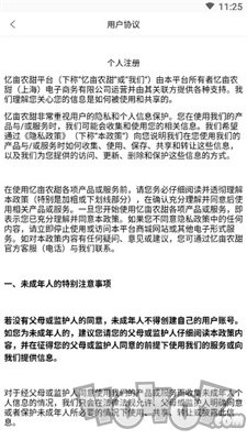 忆亩农甜