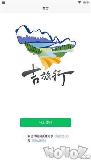 吉旅行