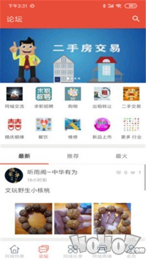 同城共享