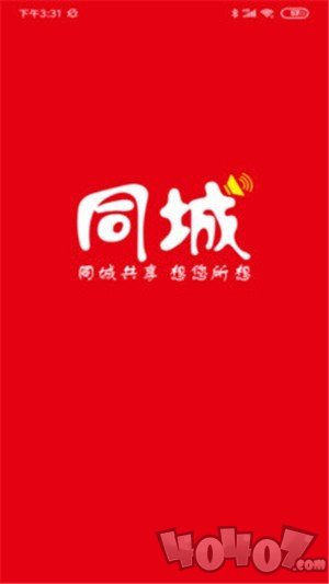 同城共享