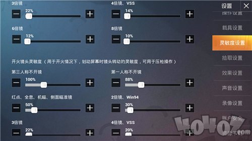 和平精英ss9赛季灵敏度怎么调最稳 2020压枪最稳灵敏度分享码