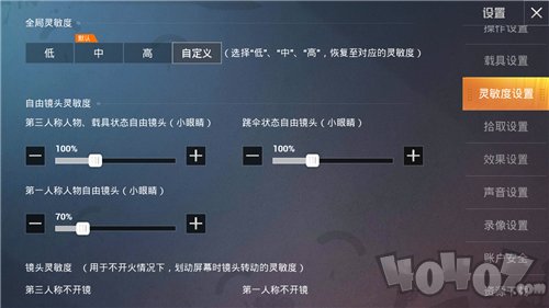 和平精英ss9赛季灵敏度怎么调最稳 2020压枪最稳灵敏度分享码