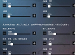 和平精英ss9赛季灵敏度怎么调最稳 2020压枪最稳灵敏度分享码