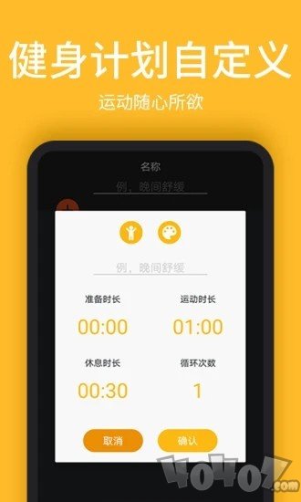 嗨动