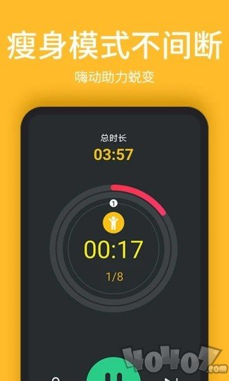 嗨动
