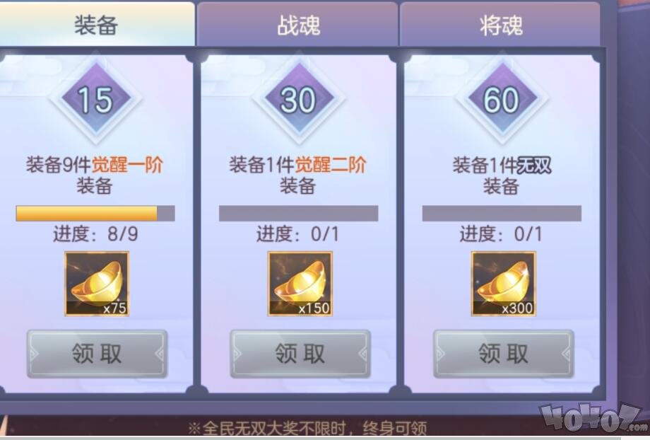 三国志幻想大陆无双装备如何快速获得 无双装备快速获得攻略