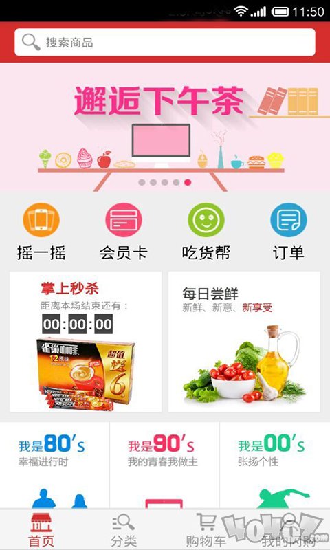 生源闪购