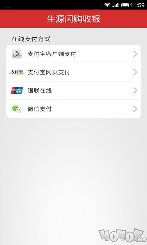生源闪购