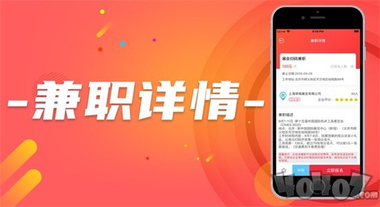 众优选兼职
