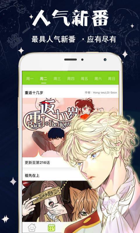 比卡比卡漫画截图