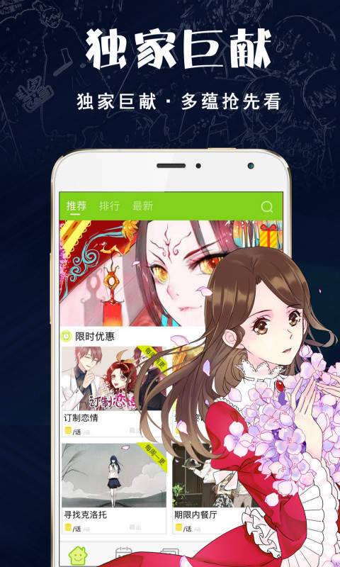 比卡比卡漫画截图