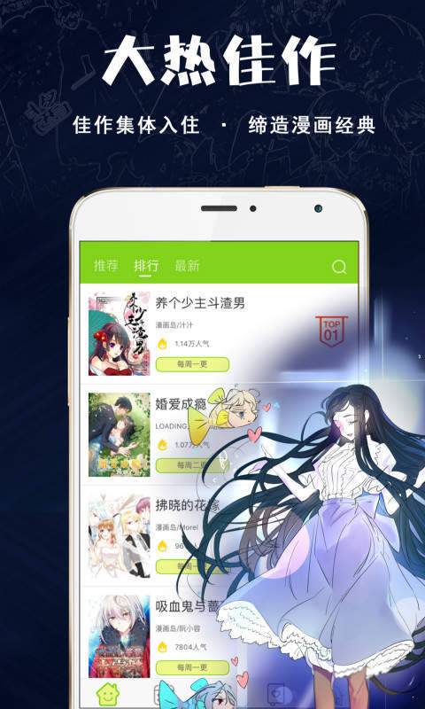 比卡比卡漫画截图