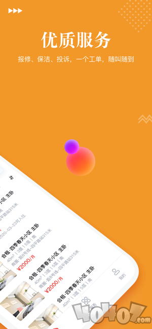 沃达公寓