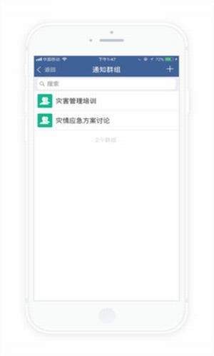 防汛云截图