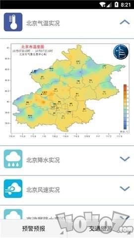 北京天气预报