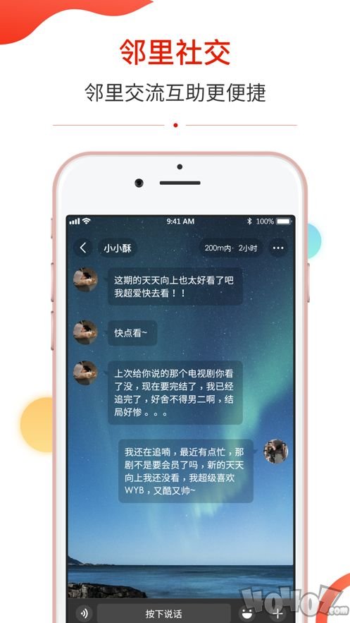 探街