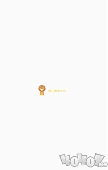 西几游戏