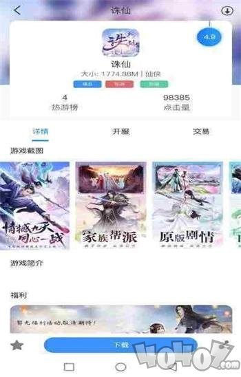 西几游戏