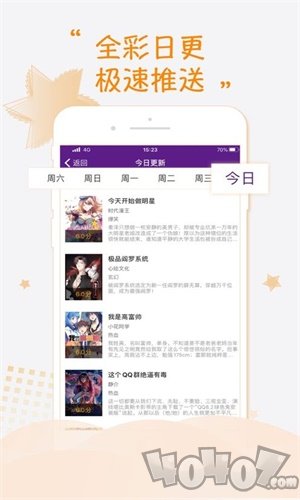 幻哴漫画