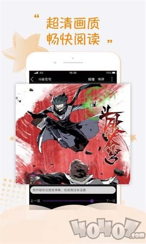 幻哴漫画