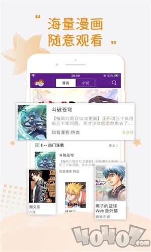 幻哴漫画