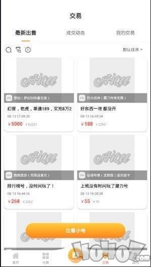 爱趣游戏