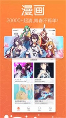 米兔动漫截图