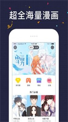 米兔动漫截图