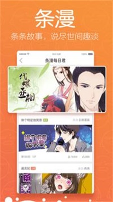 米兔动漫截图