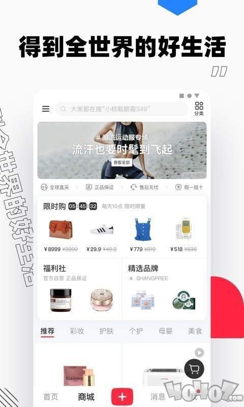 小红书手机版